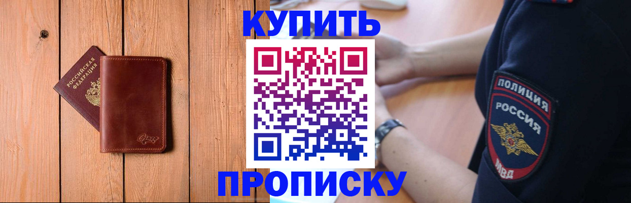 временная регистрация 2025 в Зверево
