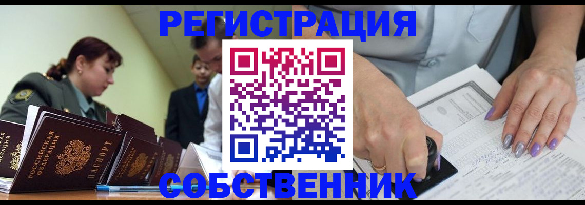 прописка для военкомата в Зверево