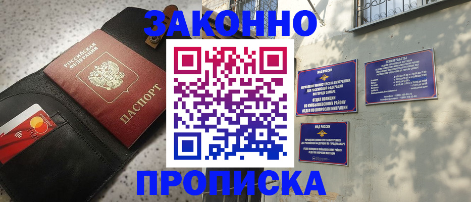 прописка паспорт в Зверево