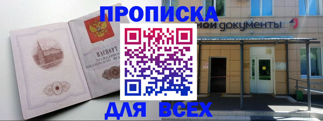 прописка иностранных граждан в Зверево